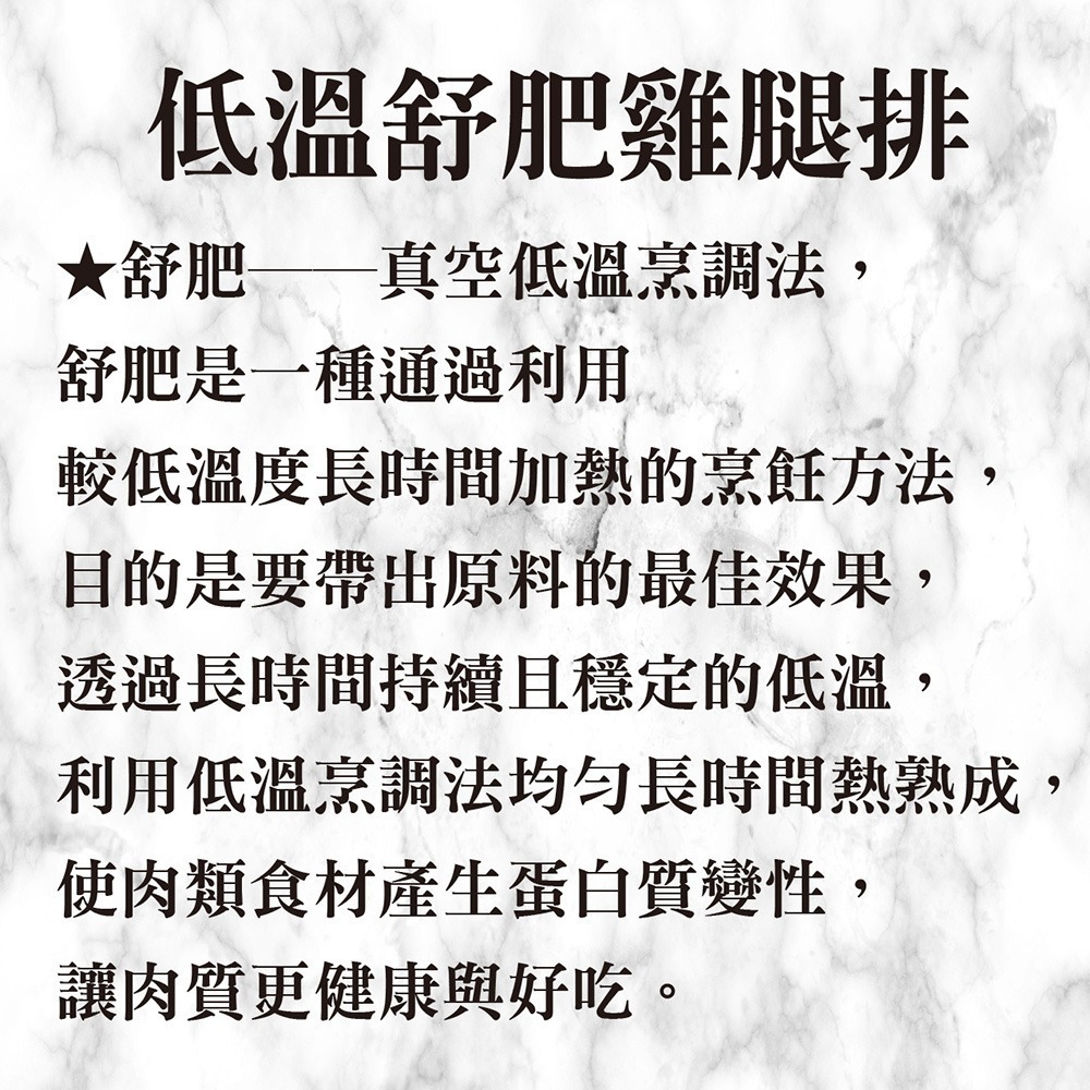 【田食原】舒肥雞腿排110gX2片(無帶骨) 美式紐奧良 法式黑胡椒 義式香草 日式照燒 解凍加熱即食 健身必備-細節圖7