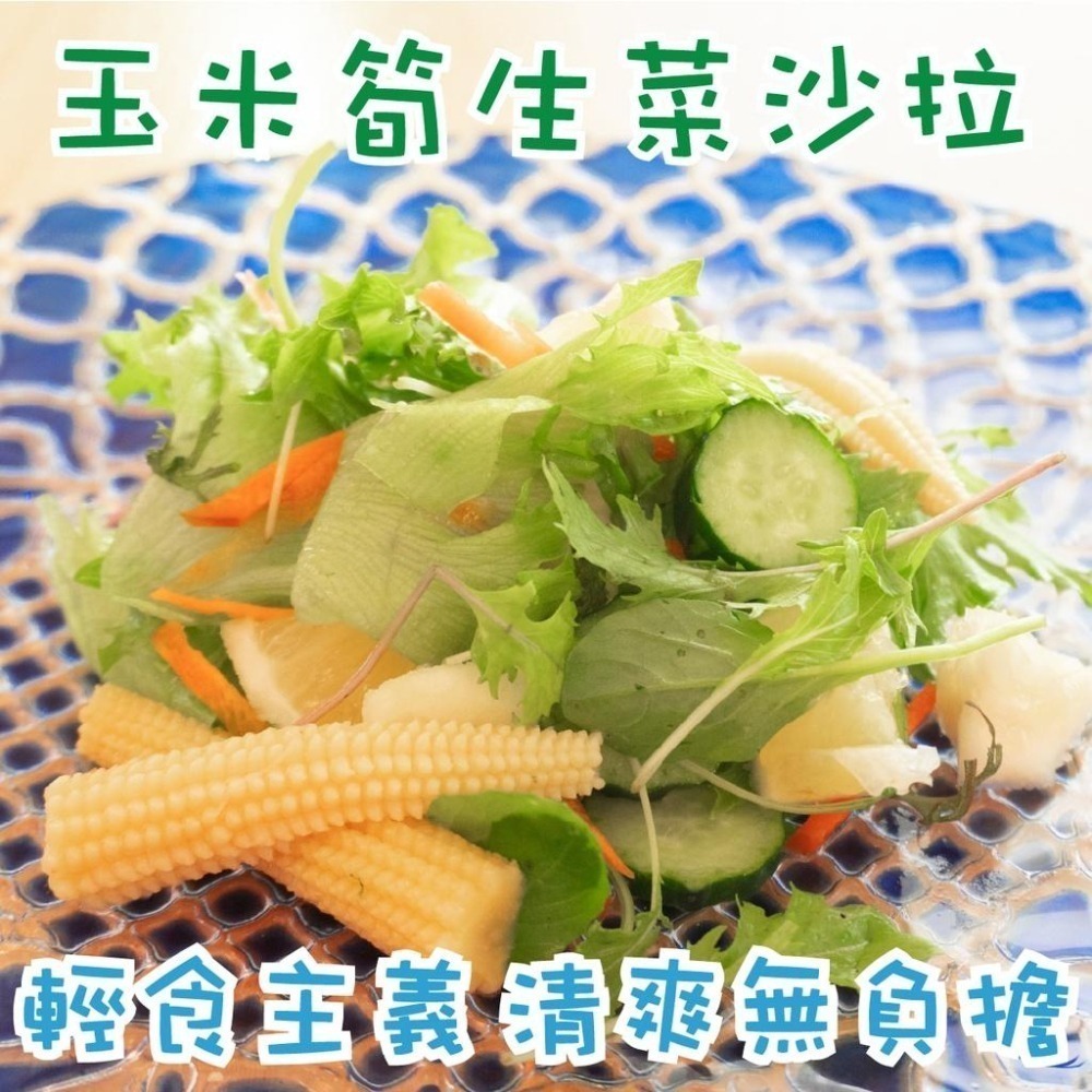 【田食原】新鮮冷凍玉米筍 500g 加熱即食 低卡蔬菜 冷凍蔬菜 低熱量 超營養 健身餐 養生健康 團購美食-細節圖4