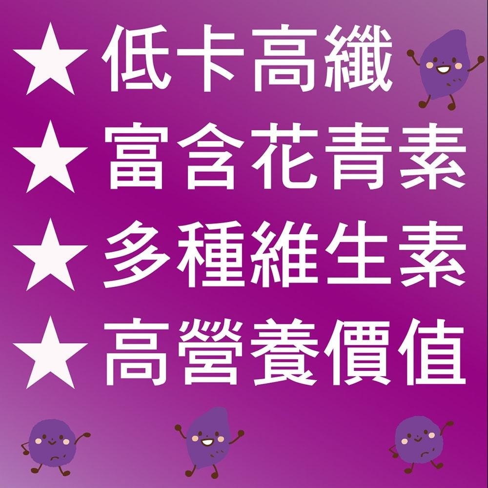 【田食原】新鮮紫心冰烤地瓜 12公斤(3公斤X4包) 業務包 餐飲飯店業 團購美食 冰心地瓜 解凍即食 冰烤番薯 養生健-細節圖4