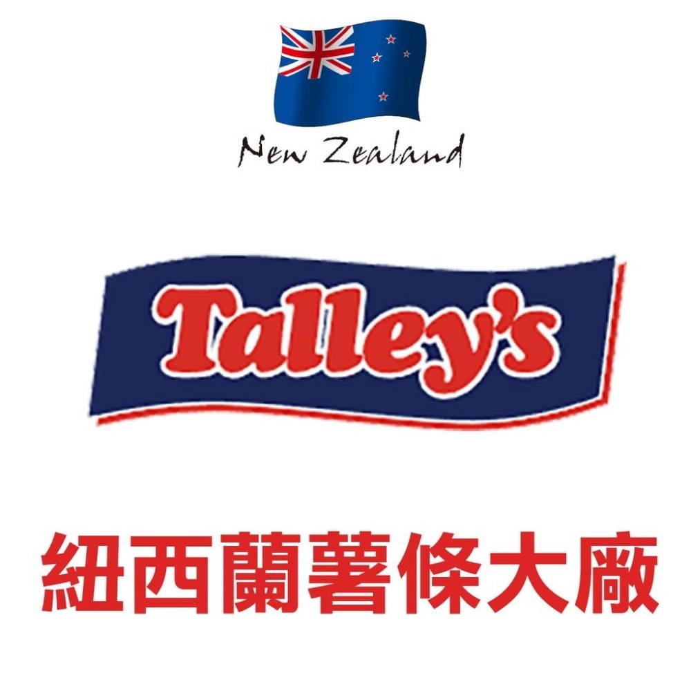 【田食原】黃金細薯條500g Talleys 紐西蘭進口 經典細薯條 團購美食 699免運-細節圖5