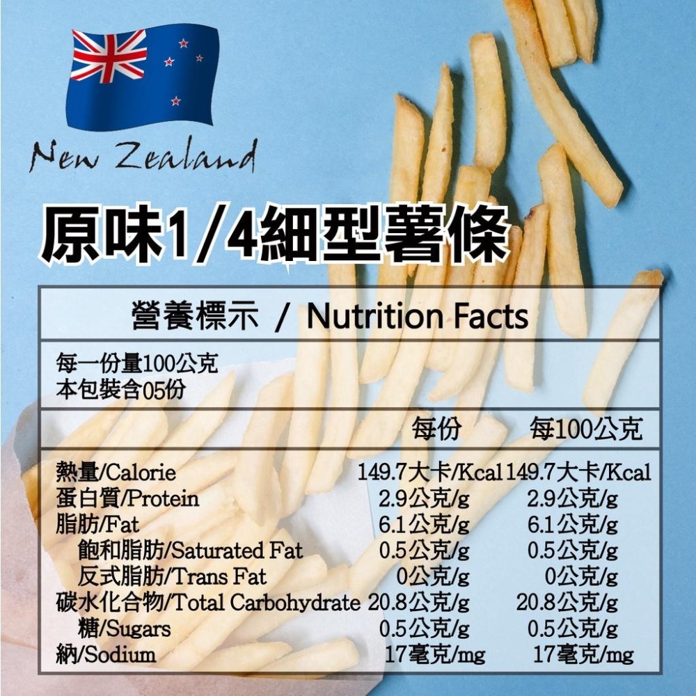 【田食原】黃金細薯條500g Talleys 紐西蘭進口 經典細薯條 團購美食 699免運-細節圖6