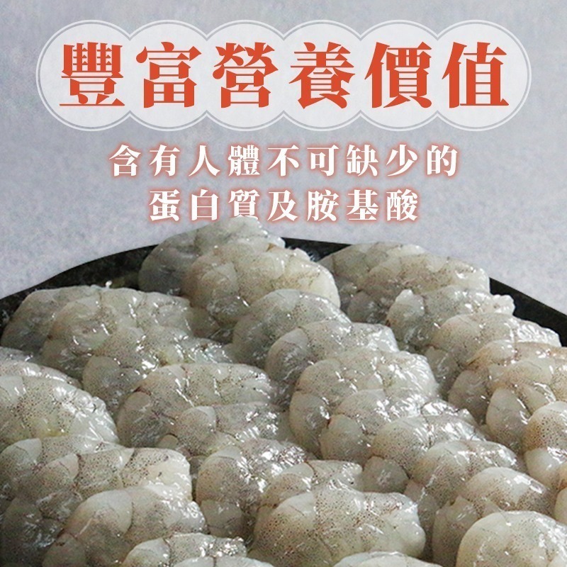 【田食原】鮮凍無膨發白蝦仁 300g 約35尾 鮮甜美味 手剝去殼 無膨發 無包冰 真空包裝 海鮮水產-細節圖6