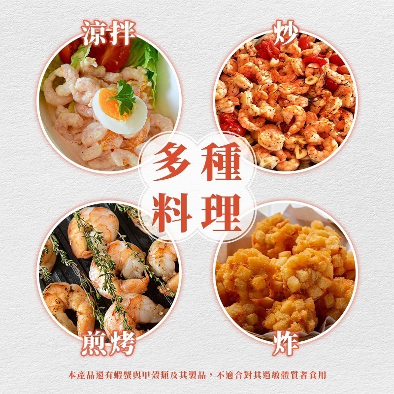 【田食原】鮮凍無膨發白蝦仁 300g 約35尾 鮮甜美味 手剝去殼 無膨發 無包冰 真空包裝 海鮮水產-細節圖7