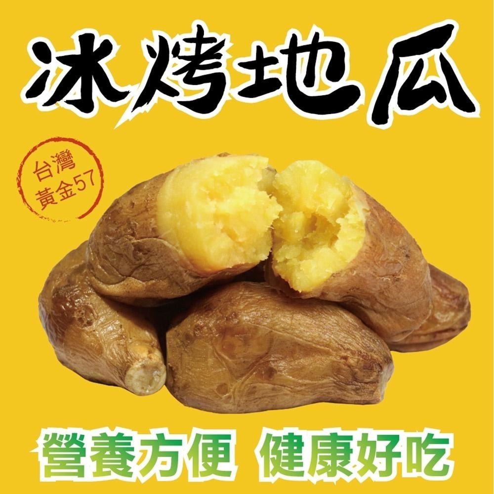 【田食原】綜合鮮凍蔬菜10件組  加熱即食 素食專用 冰烤地瓜 毛豆仁 花椰菜米 輕食健身餐 元氣滿滿-細節圖8