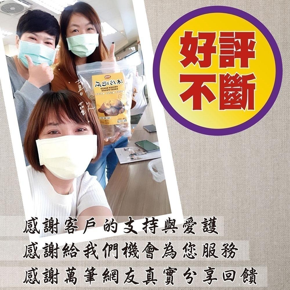 【田食原】四色切片冰烤地瓜 200g/包 冰心地瓜 露營必備 健身餐 團購美食 好吃方便 799免運-細節圖6