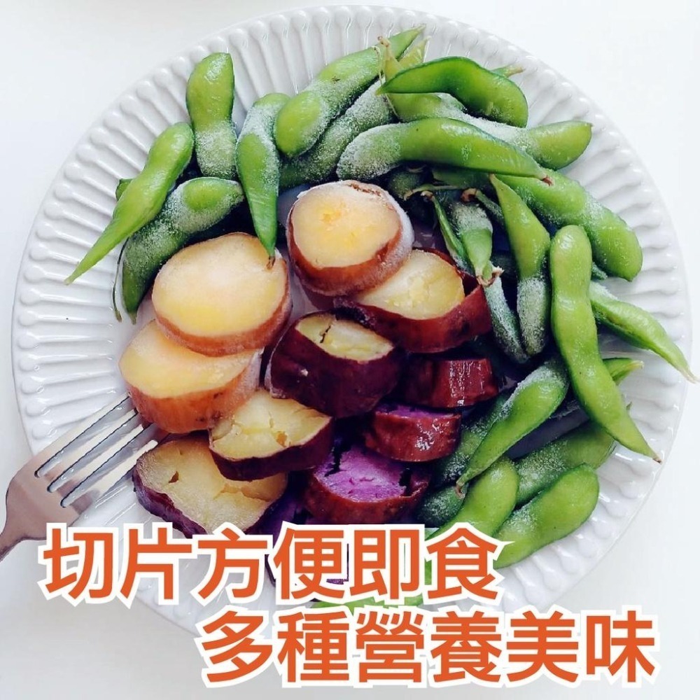 【田食原】四色切片冰烤地瓜 200g/包 冰心地瓜 露營必備 減醣健身餐 團購美食 好吃方便 低熱量低GI 699免運-細節圖3