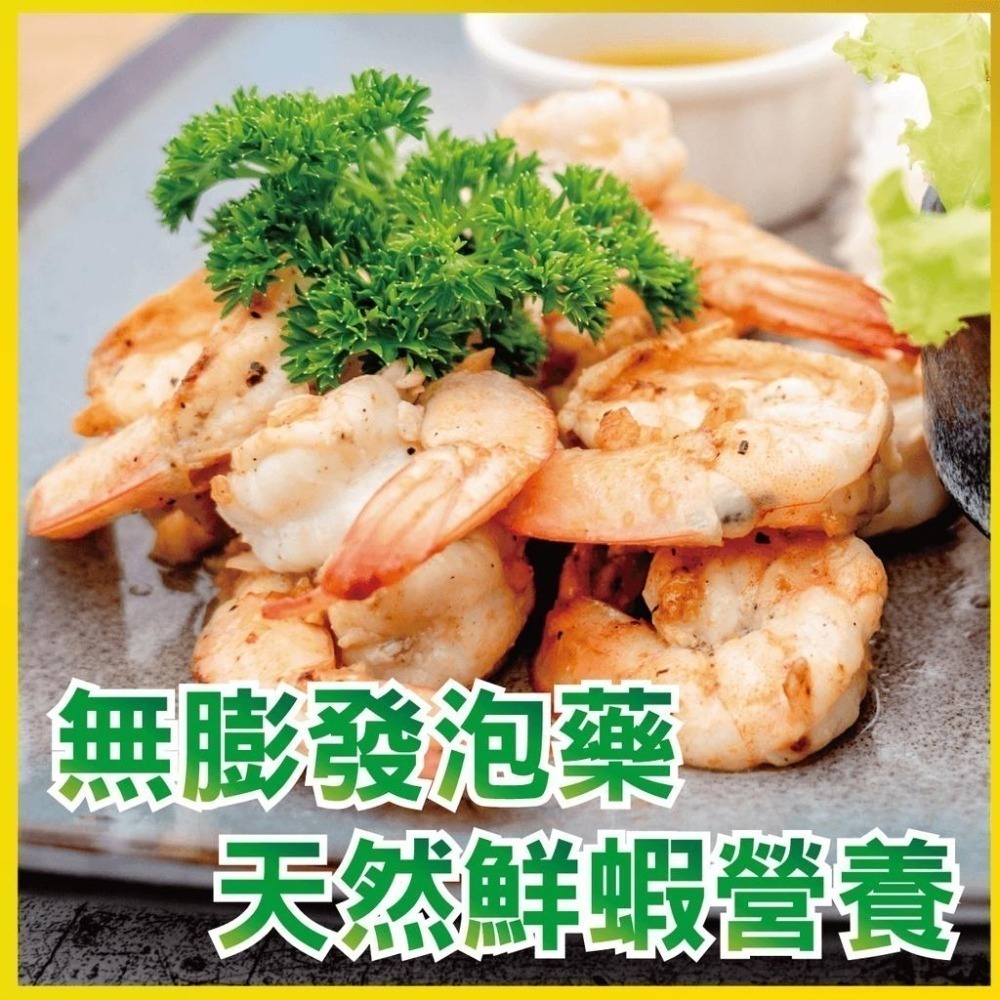 【田食原】新鮮熟凍鳳尾蝦仁300g 解凍即食 手剝去殼 無膨發 方便即食 鮮甜美味 健身必備 豐富營養 海鮮水產-細節圖2