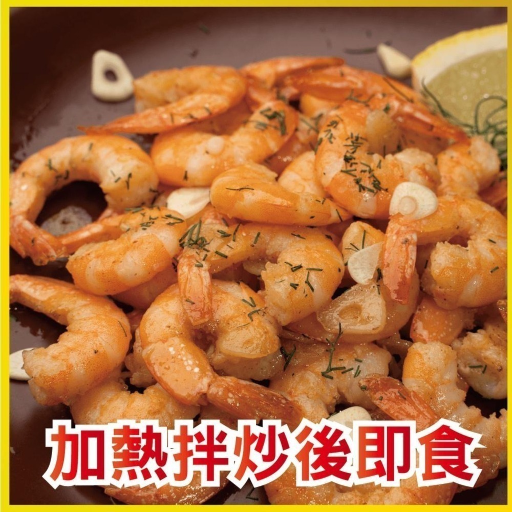 【田食原】新鮮熟凍鳳尾蝦仁300g 解凍即食 手剝去殼 無膨發 方便即食 鮮甜美味 健身必備 豐富營養 海鮮水產-細節圖4