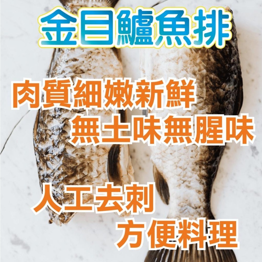 【田食原】新鮮金目鱸魚排230g(200-250) 肉質細嫩鮮美 無刺無鱗 方便料理 清蒸紅燒煮湯 豐富營養 海鮮水產-細節圖4