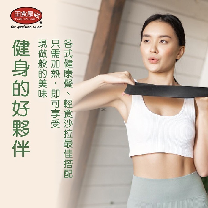 【田食原】新鮮冷凍菠菜450g IQF急速冷凍 快速調理 加熱即食方便 健康餐健身餐 元氣滿滿 團購美食-細節圖5