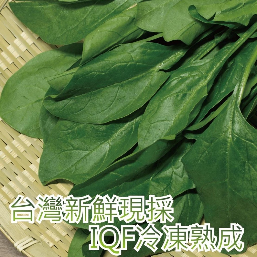 【田食原】新鮮冷凍菠菜450g IQF急速冷凍 快速調理 好吃方便 養生健康 減醣健身 低熱量 團購美食 台灣產地-細節圖7