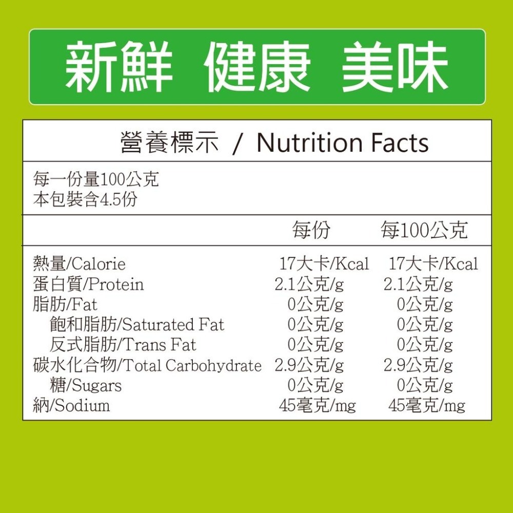 【田食原】新鮮冷凍菠菜450g IQF急速冷凍 快速調理 好吃方便 養生健康 減醣健身 低熱量 團購美食 台灣產地-細節圖9