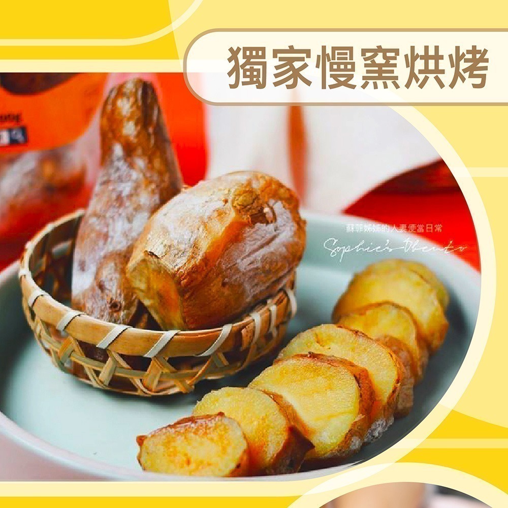 【田食原】新鮮小黃金冰烤地瓜 3kg 約50顆 業務包 冰心地瓜 解凍即食 元氣滿滿 健身餐 團購美食-細節圖7