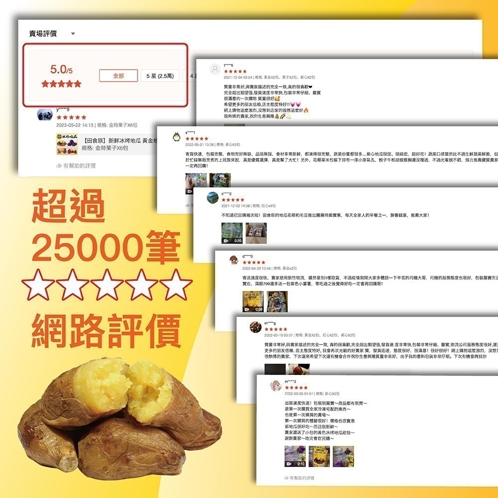 【田食原】新鮮小黃金冰烤地瓜 3kg 約50顆 業務包 冰心地瓜 解凍即食 元氣滿滿 健身餐 團購美食-細節圖8