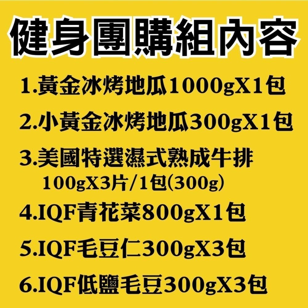 【田食原】799超值健身免運10件組 解凍即食 元氣飲食 健身餐 多樣冷凍蔬菜 蛋白質-細節圖3