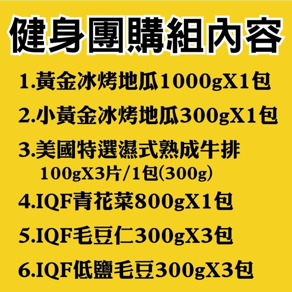 【田食原】799超值健身免運10件組 解凍即食 健康必備 低碳飲食 健身餐 高蛋白 卵磷脂 低熱量 冷凍蔬菜 蛋白質-細節圖3