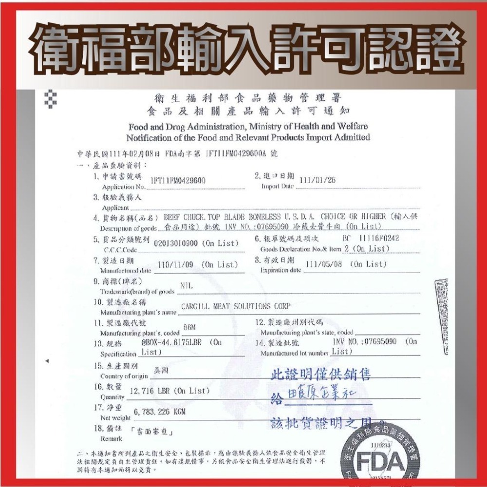 【田食原】 美國特選-板腱骰子牛200g 中秋節烤肉 健身必備營養 低脂牛 天然無添加 低脂肪 肩胛 嫩肩里肌-細節圖6