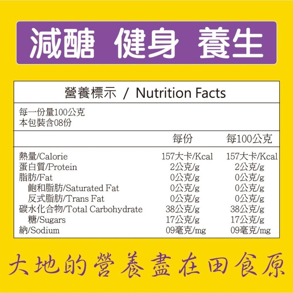 【田食原】黃紫雙星冰烤地瓜 超值組合紫心+黃金X4包 解凍即食 冷凍番薯 養生健康 健身餐 團購美食 抗性澱粉-細節圖9