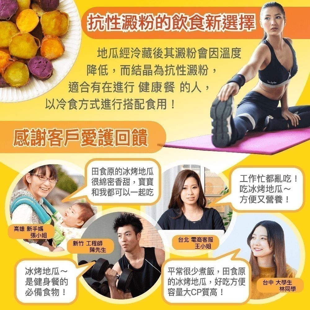 【田食原】新鮮栗子冰烤地瓜 700g 日本品種 關東85號 栗子地瓜 健身餐 團購美食 解凍即食 元氣滿滿-細節圖5