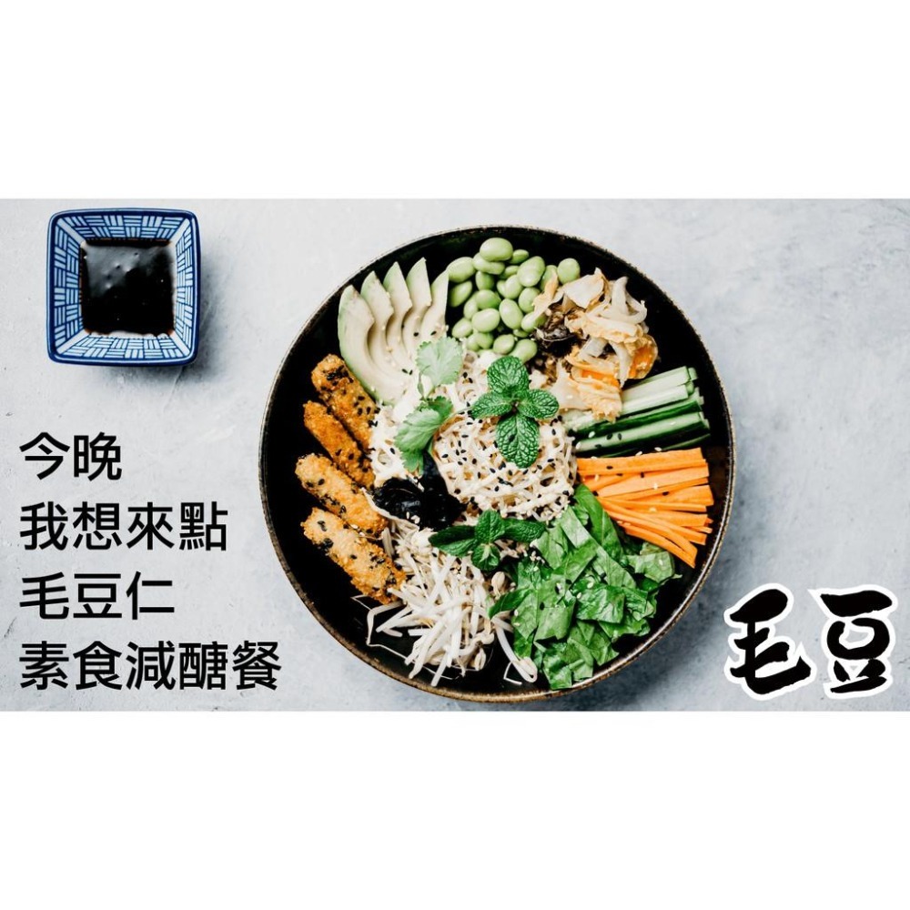 【田食原】新鮮冷凍毛豆仁 多件免運組│非基改│健康減醣│低碳飲食 健身餐│高蛋白│低熱量│冷凍蔬菜 解凍加熱即食-細節圖8