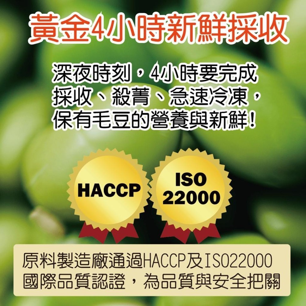 【田食原】新鮮冷凍毛豆仁 多件免運組│非基改│低碳飲食 健身餐│高蛋白│冷凍蔬菜 解凍加熱即食-細節圖6