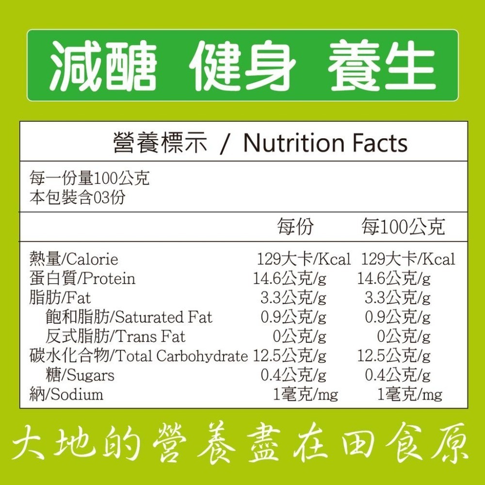 【田食原】新鮮冷凍毛豆仁 多件免運組│非基改│低碳飲食 健身餐│高蛋白│冷凍蔬菜 解凍加熱即食-細節圖9