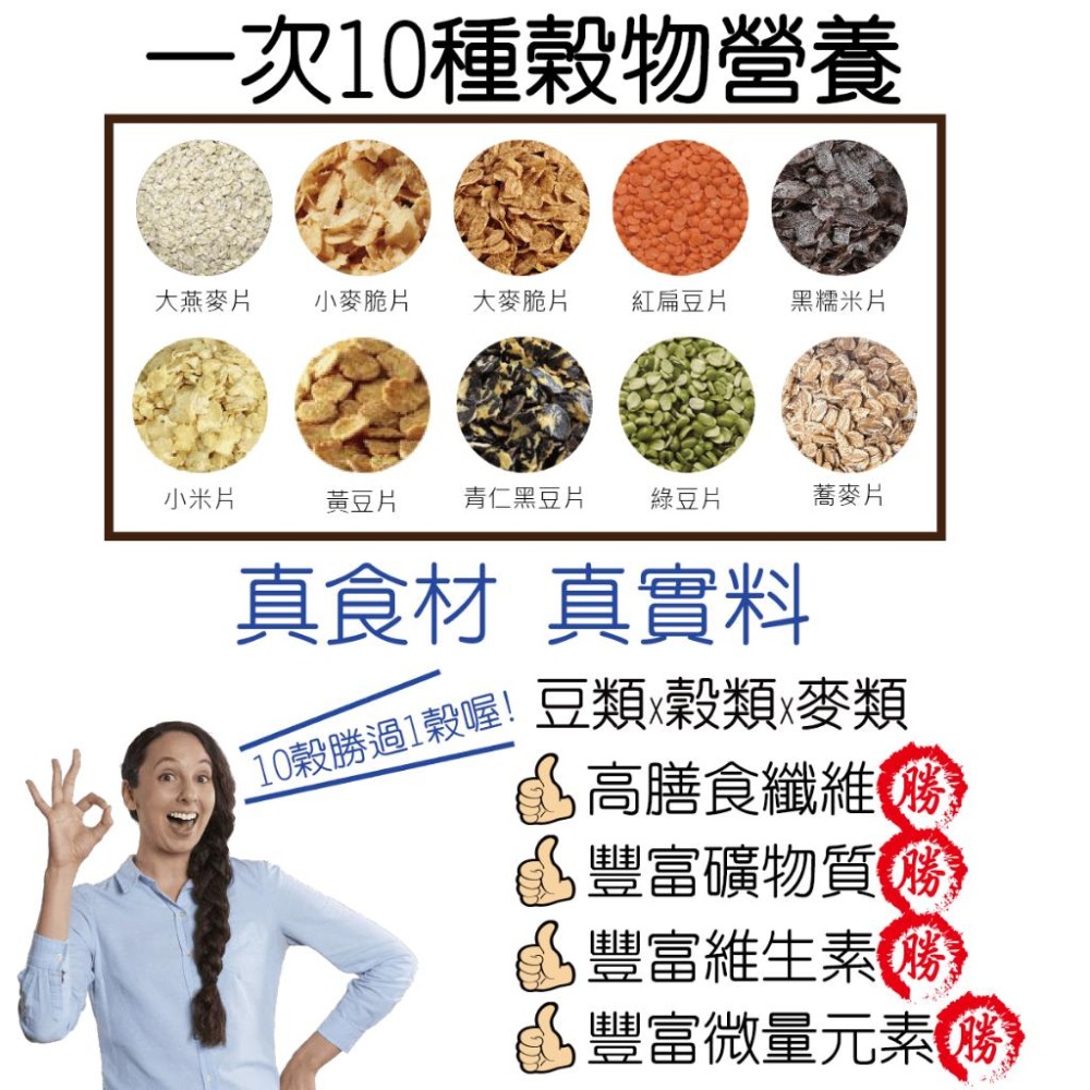 【田食原】麥片超值大三寶-1400g/包 即沖即食 燕麥片 十穀麥片 三色藜麥片 健身餐 早餐 營養 素食-細節圖5