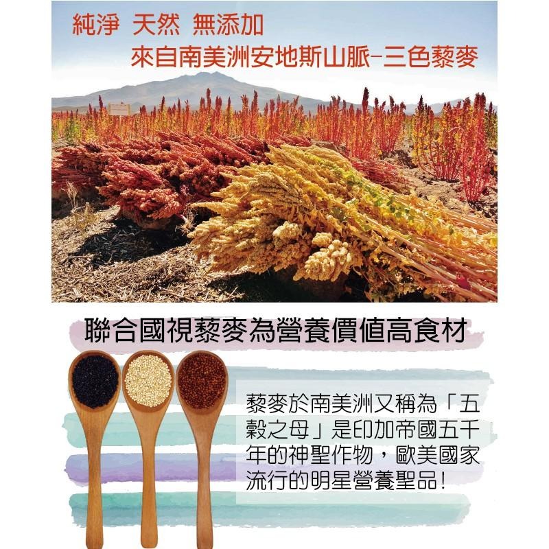 【田食原】麥片超值大三寶-1400g/包 即沖即食 燕麥片 十穀麥片 三色藜麥片 健身餐 早餐 營養 素食-細節圖8