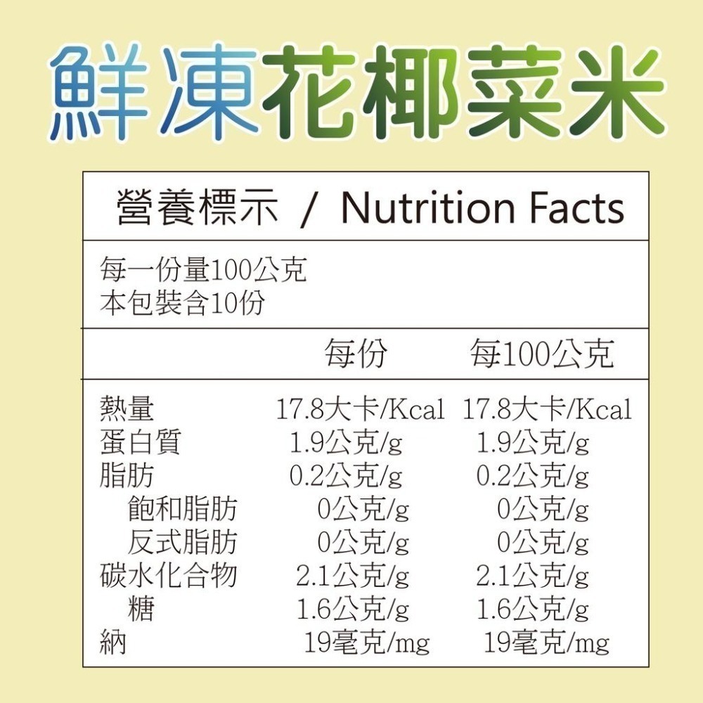 【田食原】GREENS歐洲嚴選花椰菜米1000g  白花椰菜 冷凍蔬菜 健身餐 團購美食 藝人最愛-細節圖7