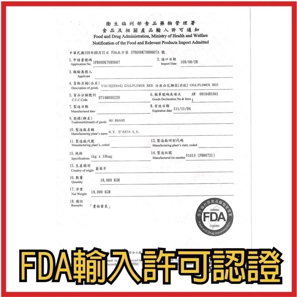 【田食原】GREENS歐洲嚴選花椰菜米1000g  白花椰菜 冷凍蔬菜 健身餐 團購美食 藝人最愛-細節圖8