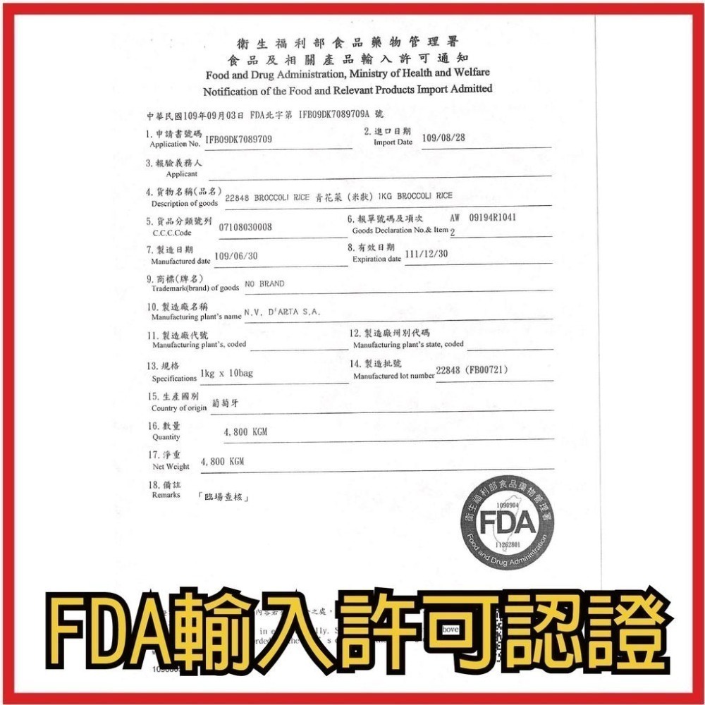 【田食原】GREENS歐洲嚴選花椰菜米1000g  白花椰菜 冷凍蔬菜 健身餐 團購美食 藝人最愛-細節圖9