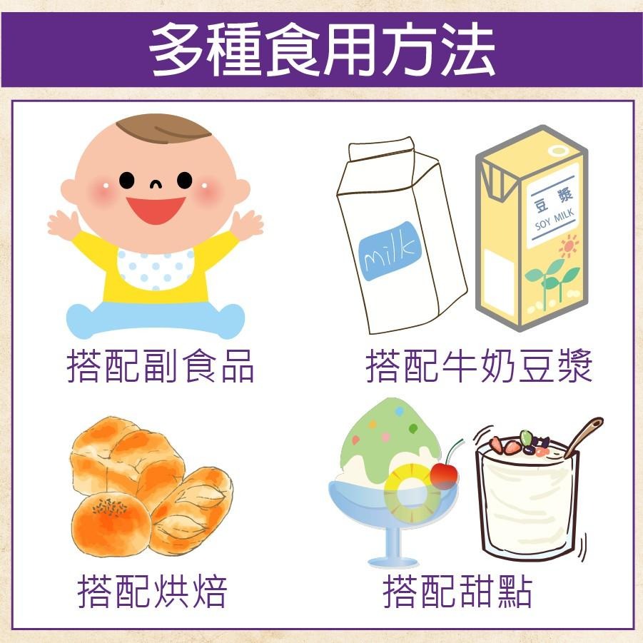 【田食原】(紫心地瓜粉)-300g~熟粉 即沖即食 純天然 無添加 營養 健康 美食 早餐 代餐 副食品 番薯粉 紫地瓜-細節圖7