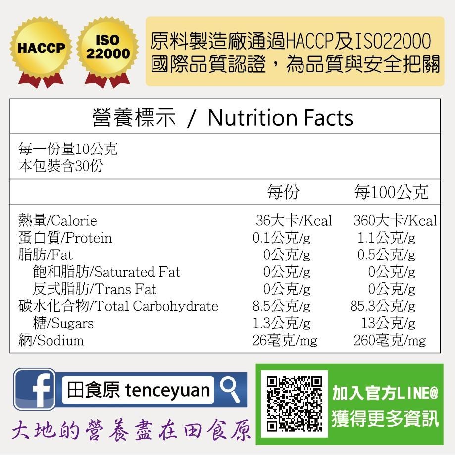 【田食原】(紫心地瓜粉)-300g~熟粉 即沖即食 純天然 無添加 營養 健康 美食 早餐 代餐 副食品 番薯粉 紫地瓜-細節圖8