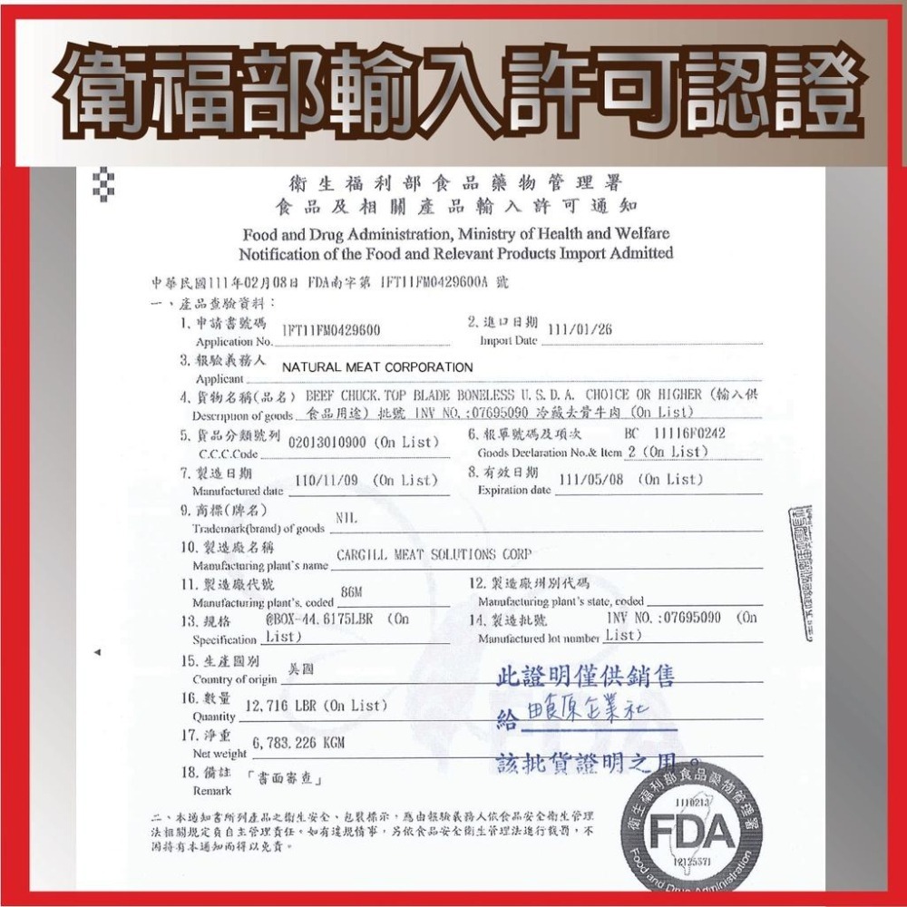 【田食原】鮮凍美國Choice特選級-溼式熟成板腱牛排 非組合肉 非注脂肉 低脂牛肉 健身必備 低脂肪-細節圖6