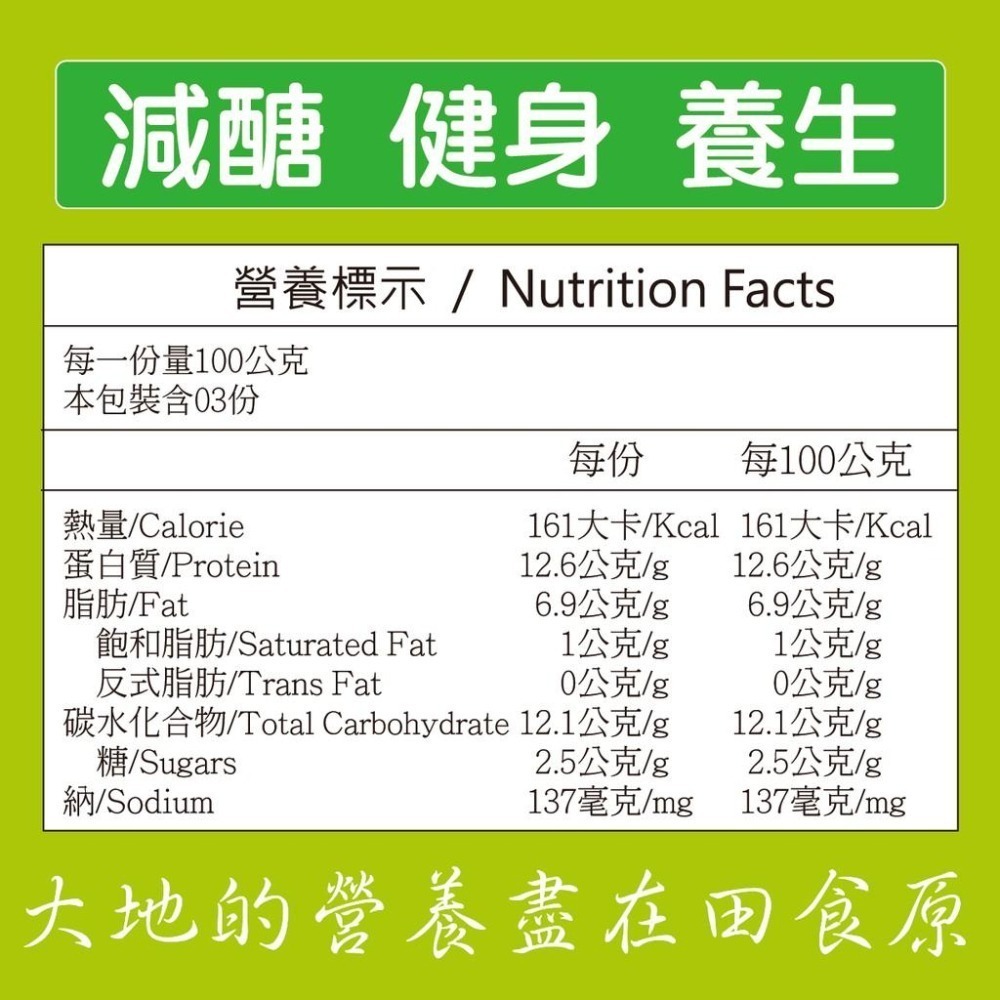 【田食原】IQF鮮凍低鹽毛豆 300g 方便即食 健康減醣 低碳飲食 健身餐 高蛋白 卵磷脂 低熱量 天然蔬菜 優惠免運-細節圖8