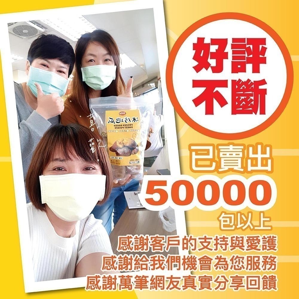 【田食原】新鮮紅心冰烤地瓜 1000g 冰心地瓜 解凍即食 冷凍番薯 健身餐 低熱量 團購美食 胡籮蔔素-細節圖7