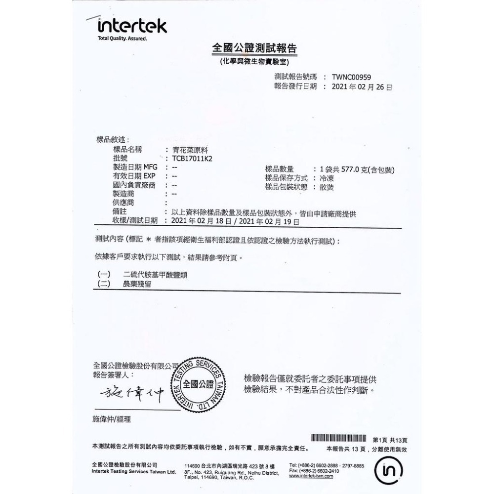 【田食原】IQF鮮凍熟青花菜800g 綠花椰菜 方便即食 冷凍蔬菜 健身餐 團購美食 超級食物-細節圖6