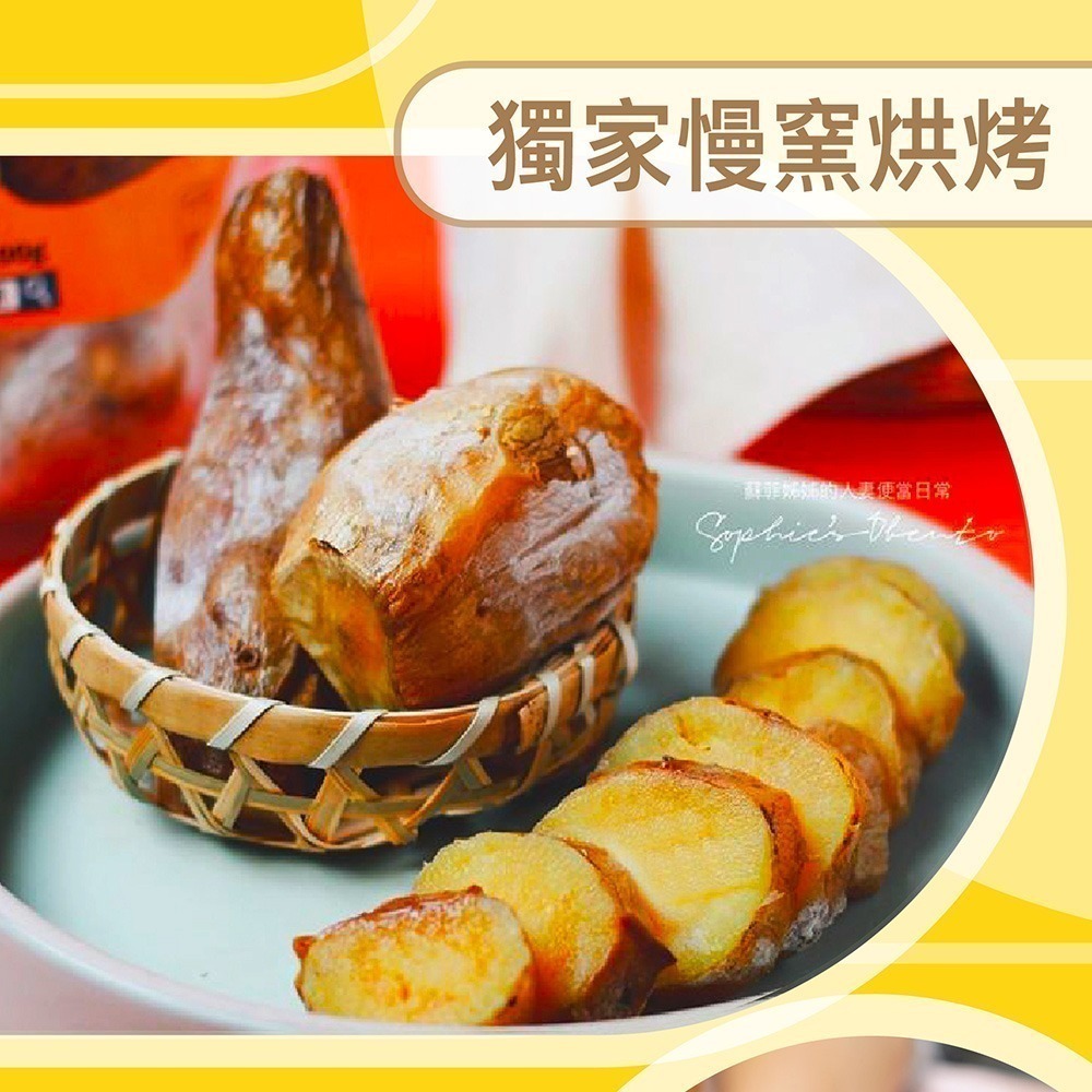 【田食原】-新鮮黃金小冰烤地瓜 300g 冰心地瓜 解凍即食 冷凍小番薯 健身運動 美食 好吃 方便-細節圖5