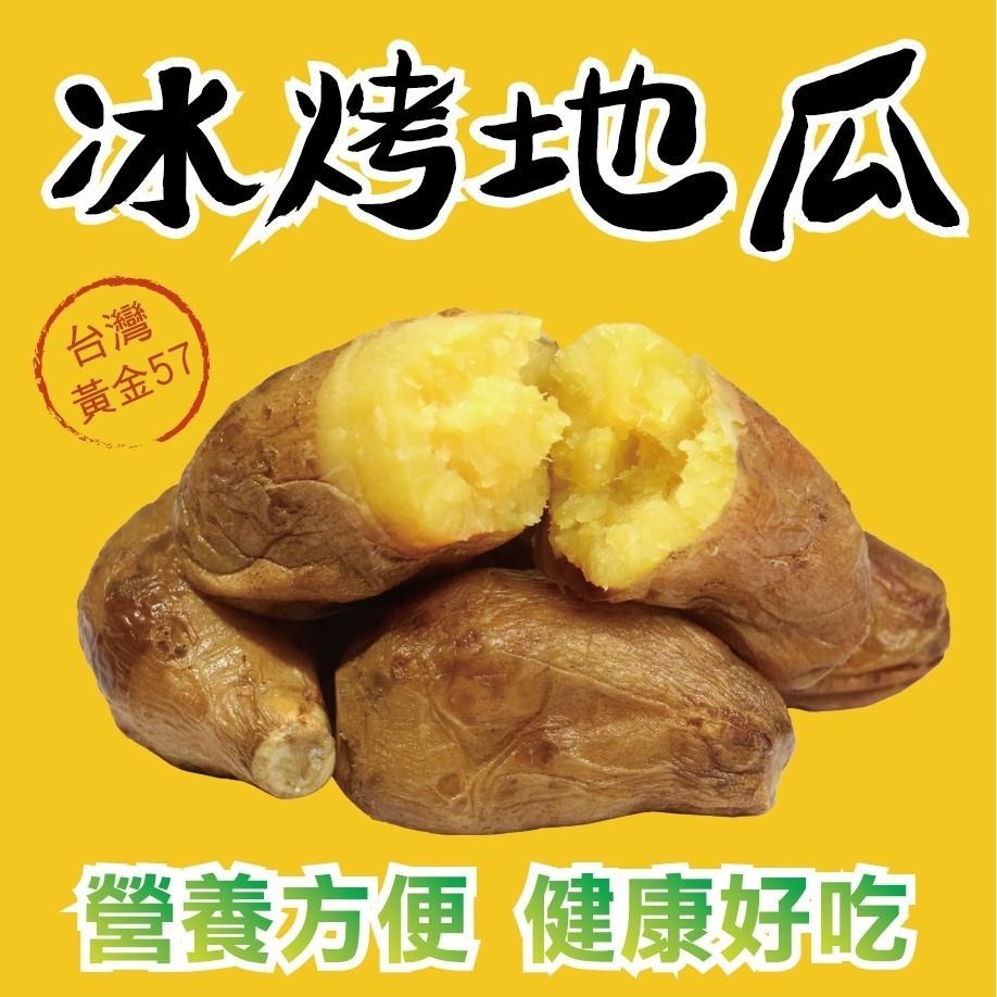 【田食原】新鮮毛豆+黃栗地瓜雙拼組 多件免運組 健康減醣 養生即食 低碳飲食 健身餐 低熱量 冷凍蔬菜 解凍即食 冷凍免-細節圖3