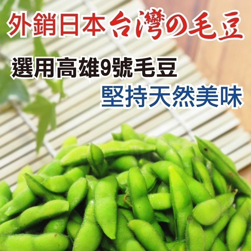 【田食原】IQF鮮凍毛豆仁 300g │非基改│低碳飲食│健身餐 高蛋白 │冷凍蔬菜 天然美味-細節圖5
