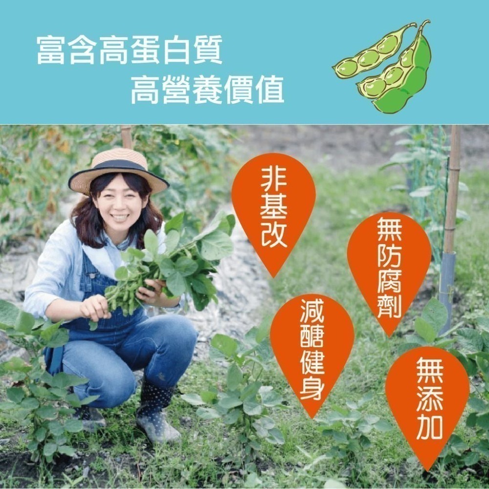 【田食原】IQF鮮凍毛豆仁 300g │非基改│低碳飲食│健身餐 高蛋白 │冷凍蔬菜 天然美味-細節圖7