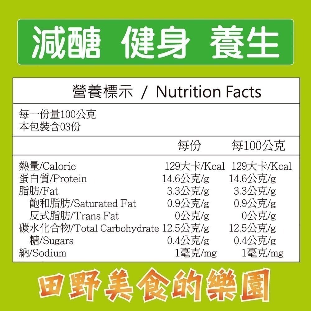 【田食原】IQF鮮凍毛豆仁 300g │非基改│低碳飲食│健身餐 高蛋白 │冷凍蔬菜 天然美味-細節圖9