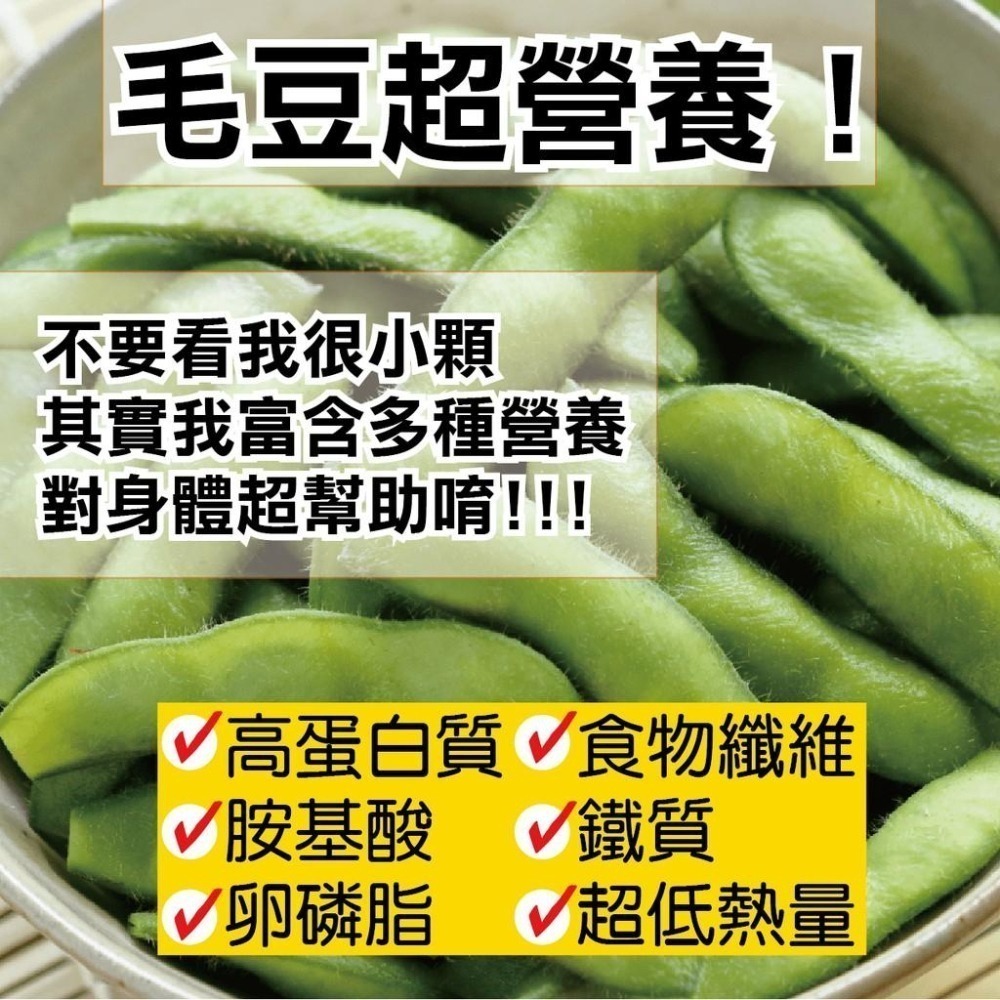 【田食原】IQF鮮凍毛豆仁 300g │非基改│健康減醣│低碳飲食│健身餐 高蛋白│低熱量 │冷凍蔬菜 天然美味-細節圖4