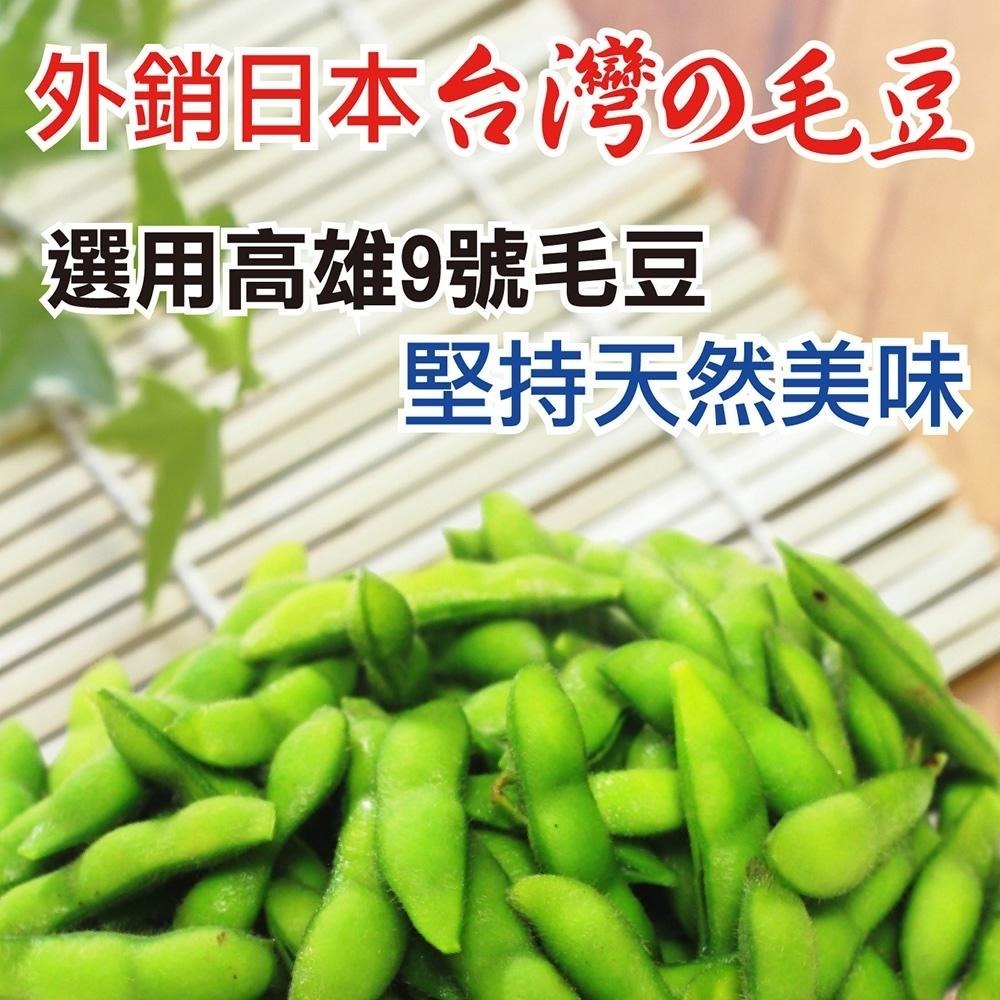 【田食原】新鮮冷凍低鹽毛豆 多件免運組 解凍即食 健康減醣必備 低碳飲食 健身餐 高蛋白質 卵磷脂 低熱量 冷凍蔬菜-細節圖5