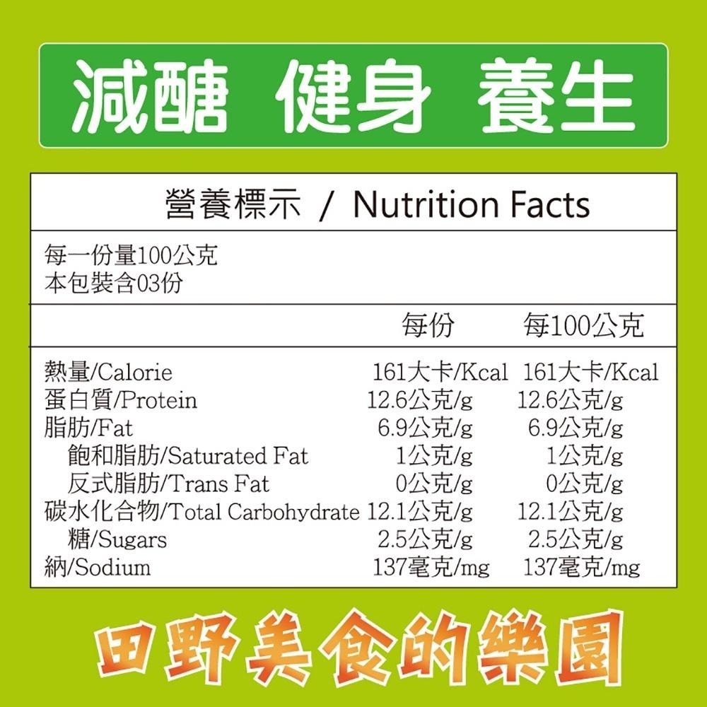 【田食原】新鮮冷凍低鹽毛豆 多件免運組 解凍即食 健康減醣必備 低碳飲食 健身餐 高蛋白質 卵磷脂 低熱量 冷凍蔬菜-細節圖8