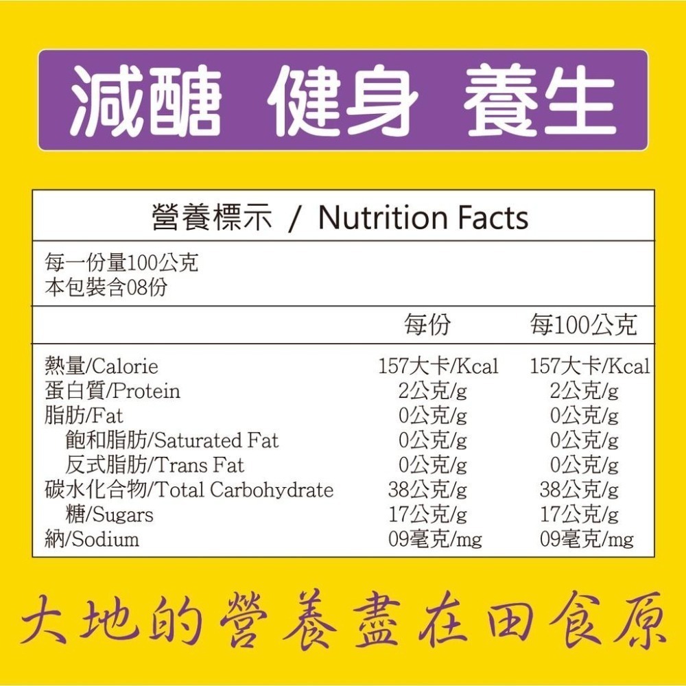 【田食原】-新鮮紫心小冰烤地瓜 300g 冰心地瓜 養生 健康 健身 美食 好吃 方便 低熱量 減醣必備-細節圖9