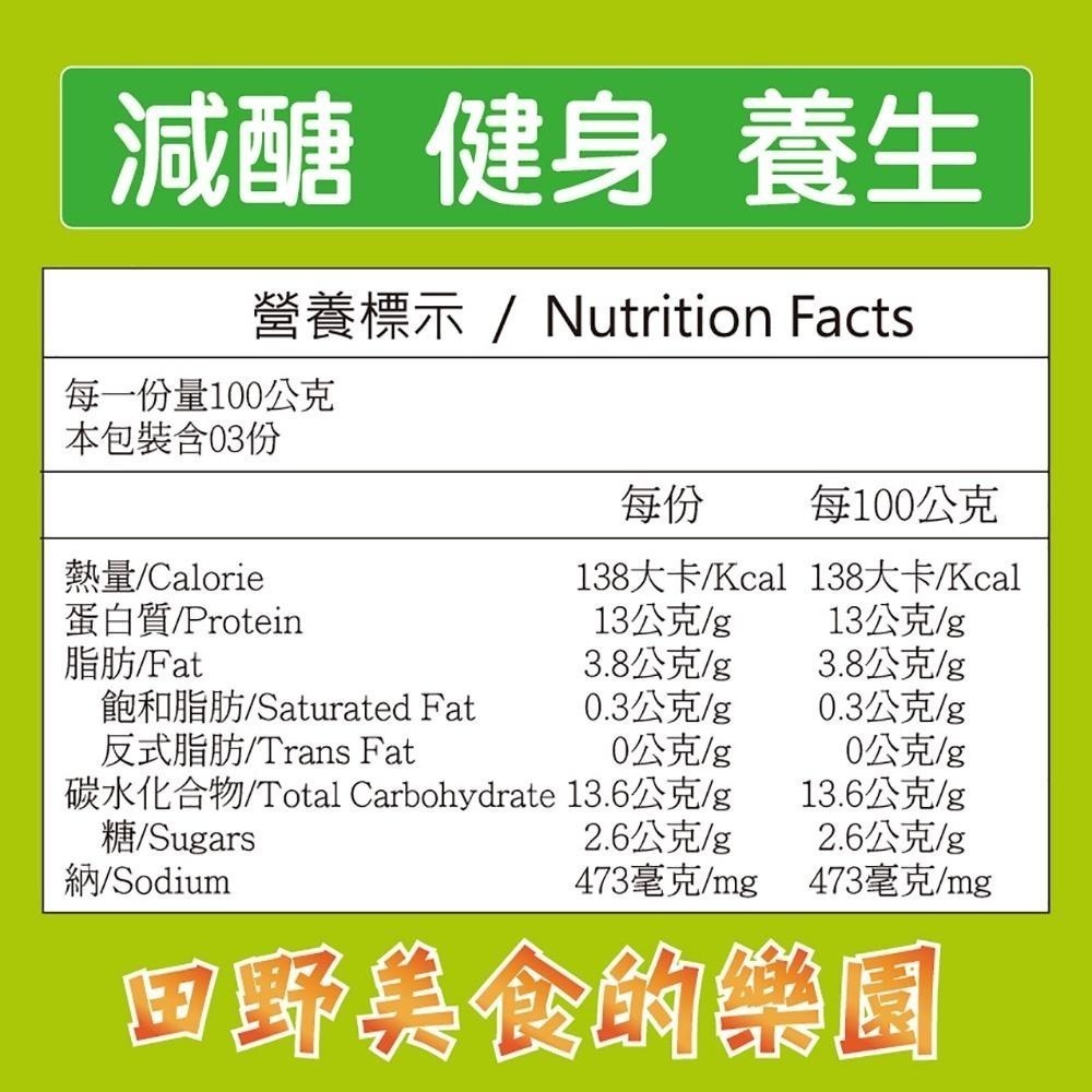 【田食原】IQF新鮮冷凍黑胡椒毛豆 300g 方便即食 健康減醣 低碳飲食 健身餐 高蛋白卵磷脂 低熱量 冷凍蔬菜美味-細節圖8