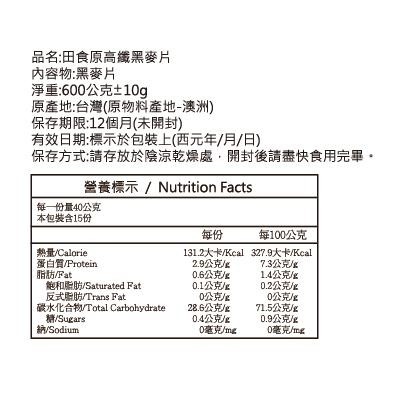 【田食原】麥片超值雙組合-10包 減醣健身餐 即沖即食 膳食纖維 高纖營養 優質碳水 團購健康-細節圖8