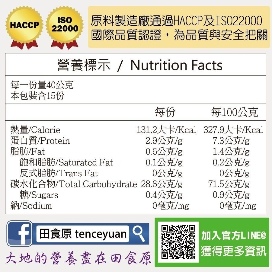 【田食原】澳洲高纖黑麥片-600g/包 減醣健身餐 養生 高纖營養 膳食纖維 即沖即食方便 團購健康-細節圖9