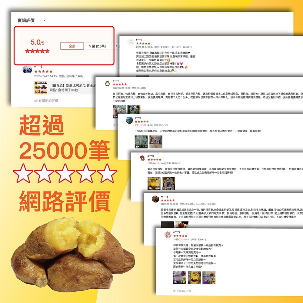【田食原】新鮮黃金冰烤地瓜 1000gX5包 冰心地瓜 解凍即食 冷凍番薯 健身健康餐 自產自銷 好吃方便 免運組合-細節圖6